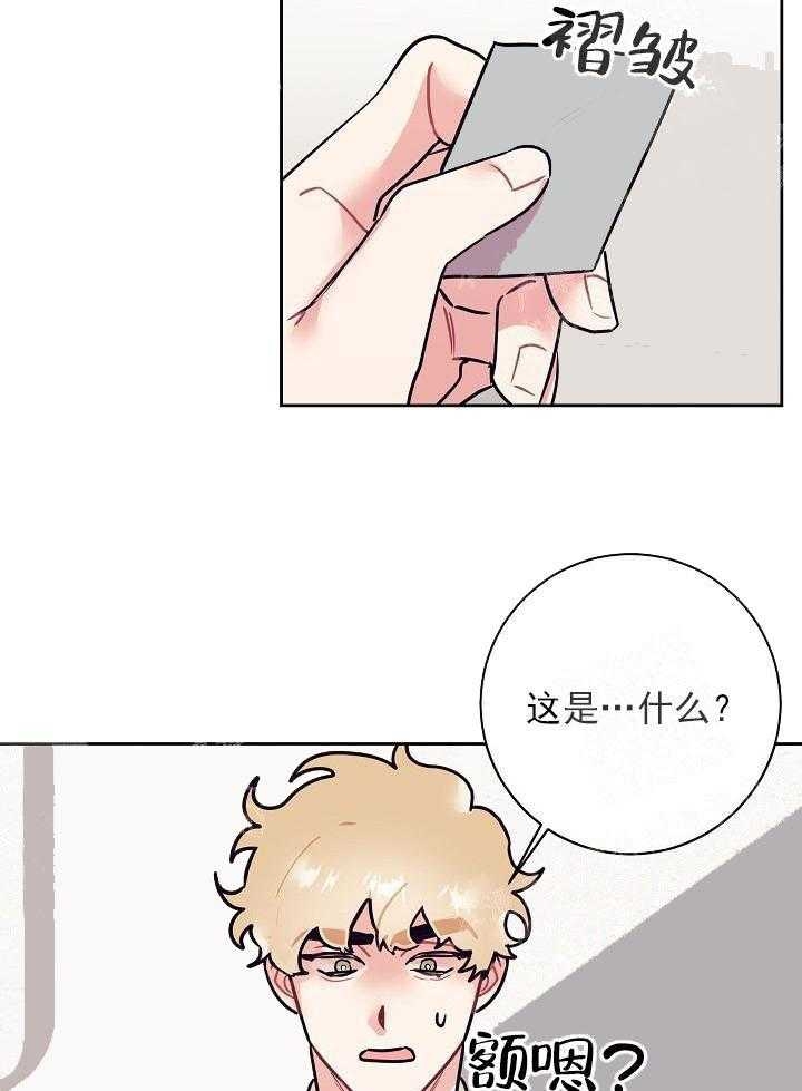 《和保姆的梦》漫画最新章节第25话免费下拉式在线观看章节第【3】张图片