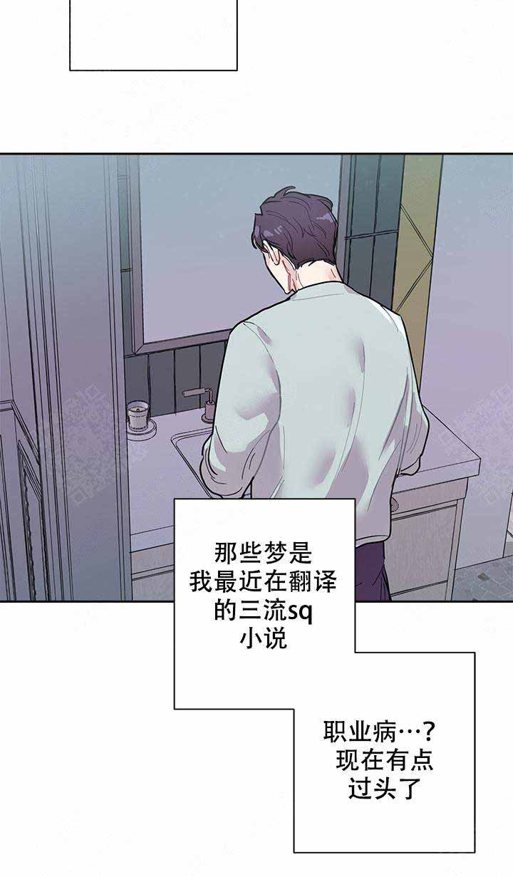 《和保姆的梦》漫画最新章节第1话免费下拉式在线观看章节第【10】张图片