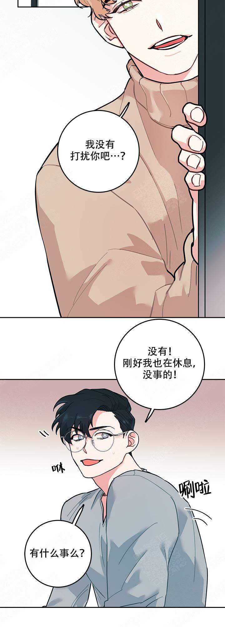 《和保姆的梦》漫画最新章节第3话免费下拉式在线观看章节第【6】张图片