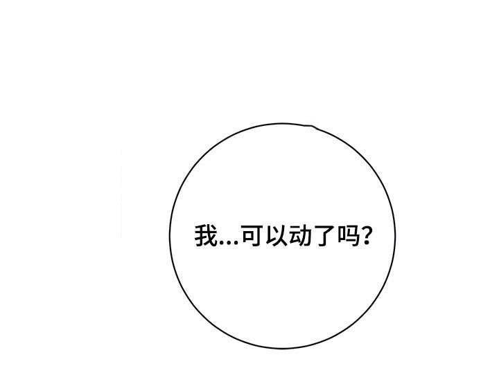 《和保姆的梦》漫画最新章节第18话免费下拉式在线观看章节第【21】张图片