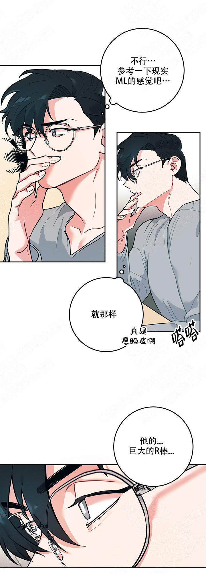 《和保姆的梦》漫画最新章节第3话免费下拉式在线观看章节第【1】张图片