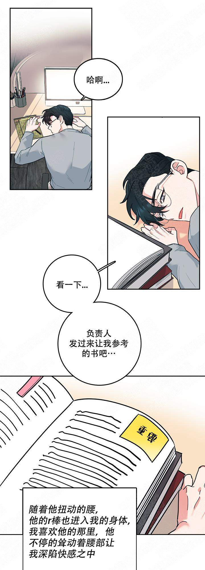 《和保姆的梦》漫画最新章节第2话免费下拉式在线观看章节第【13】张图片