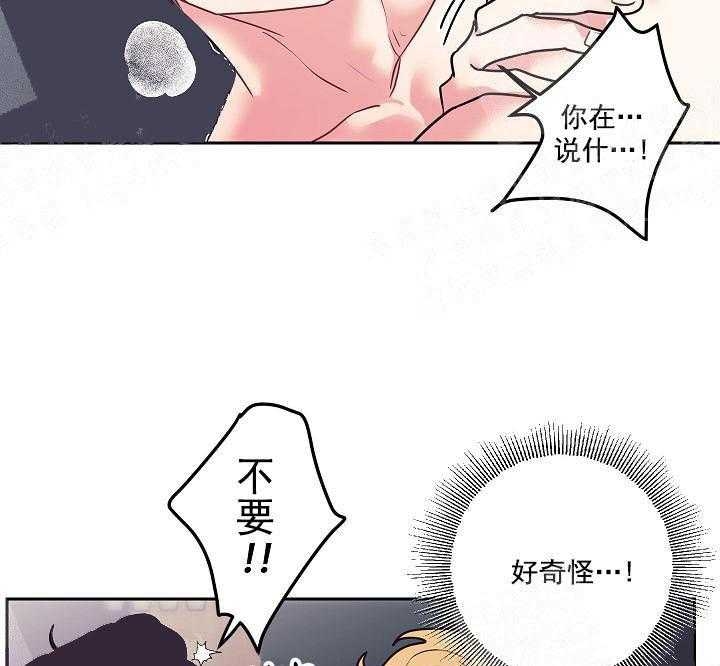 《和保姆的梦》漫画最新章节第20话免费下拉式在线观看章节第【19】张图片