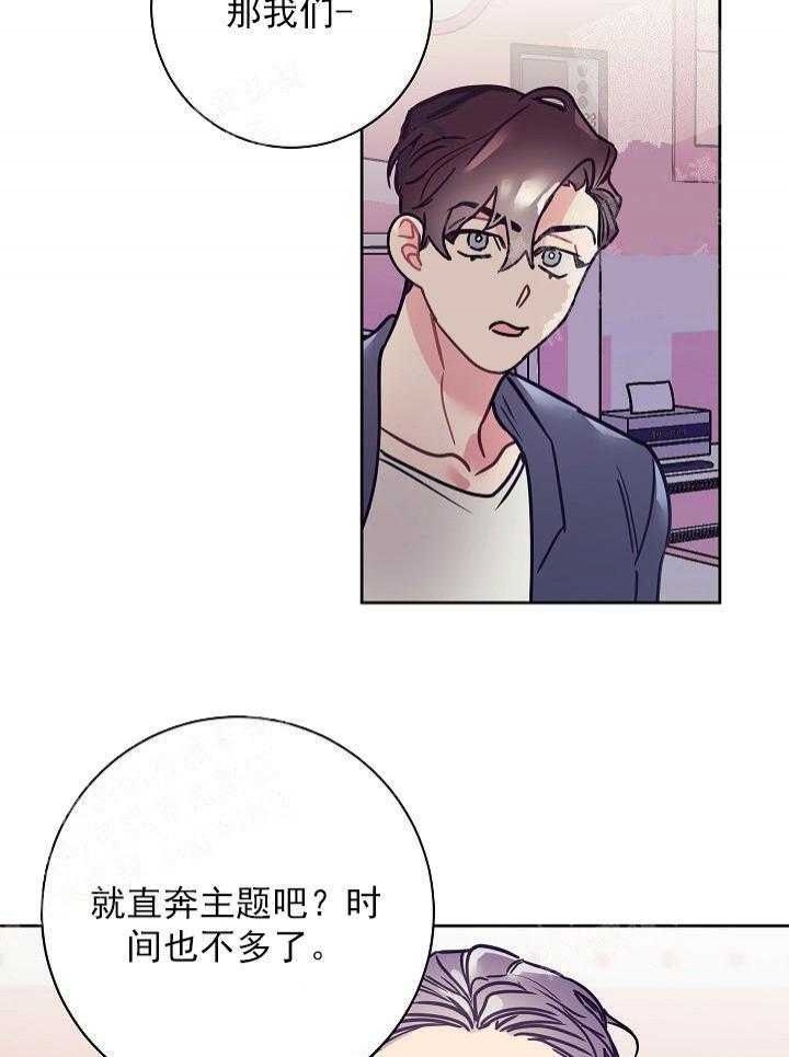 《和保姆的梦》漫画最新章节第25话免费下拉式在线观看章节第【26】张图片