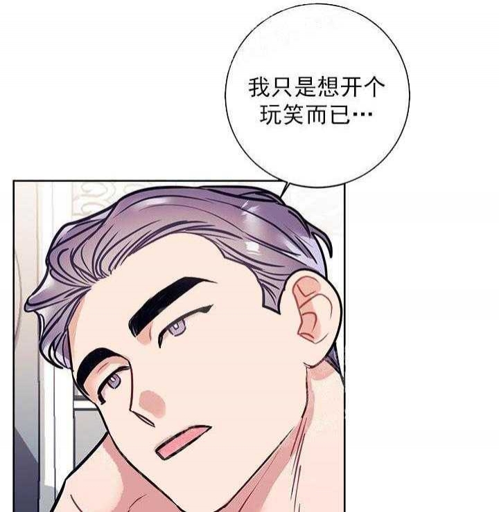 《和保姆的梦》漫画最新章节第24话免费下拉式在线观看章节第【25】张图片