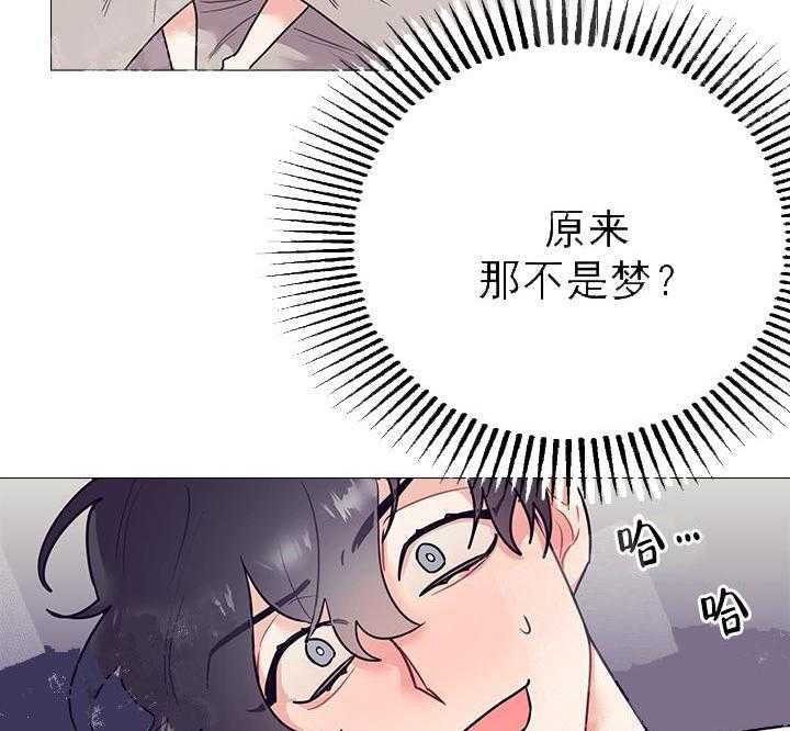 《和保姆的梦》漫画最新章节第21话免费下拉式在线观看章节第【21】张图片