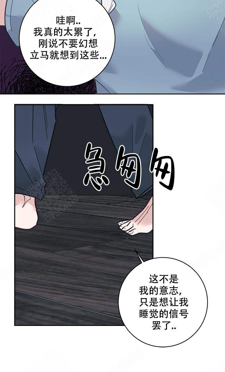 《和保姆的梦》漫画最新章节第11话免费下拉式在线观看章节第【14】张图片