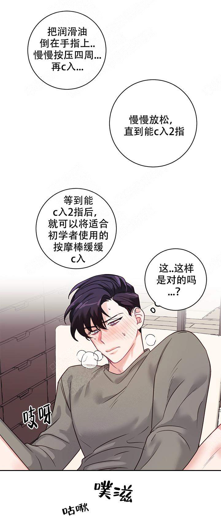 《和保姆的梦》漫画最新章节第13话免费下拉式在线观看章节第【6】张图片