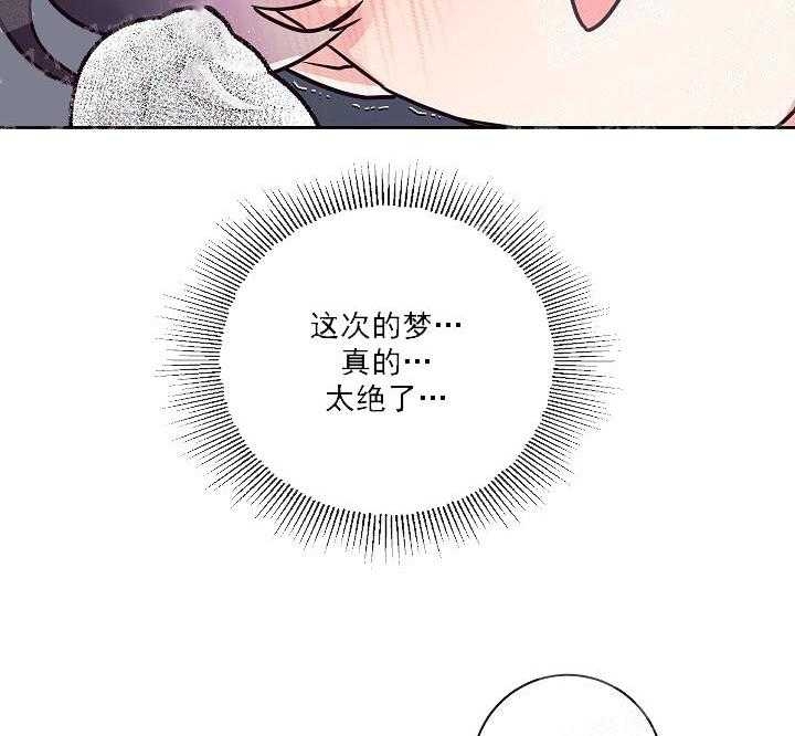 《和保姆的梦》漫画最新章节第20话免费下拉式在线观看章节第【6】张图片