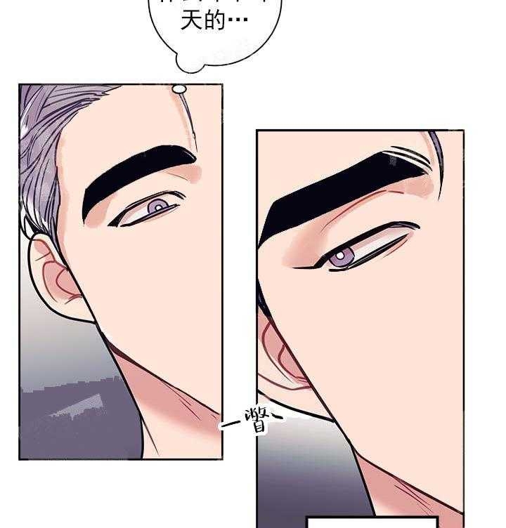 《和保姆的梦》漫画最新章节第24话免费下拉式在线观看章节第【3】张图片