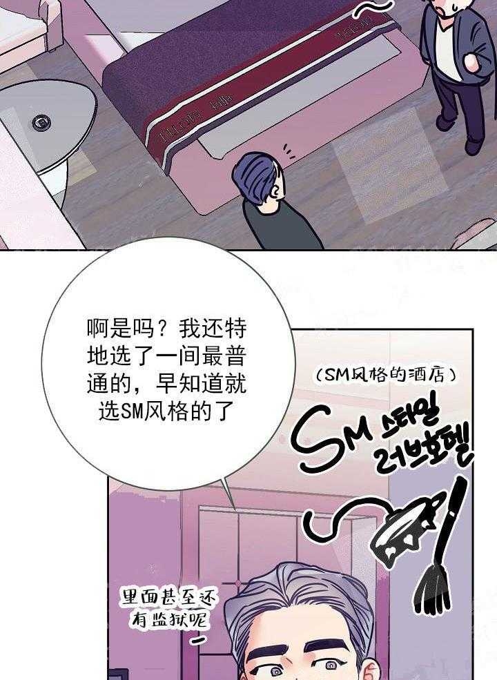 《和保姆的梦》漫画最新章节第25话免费下拉式在线观看章节第【23】张图片