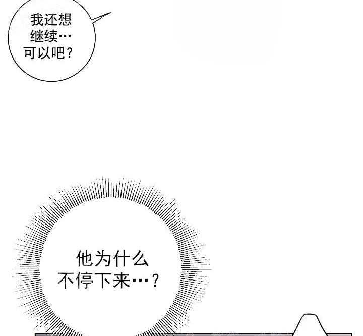 《和保姆的梦》漫画最新章节第20话免费下拉式在线观看章节第【10】张图片