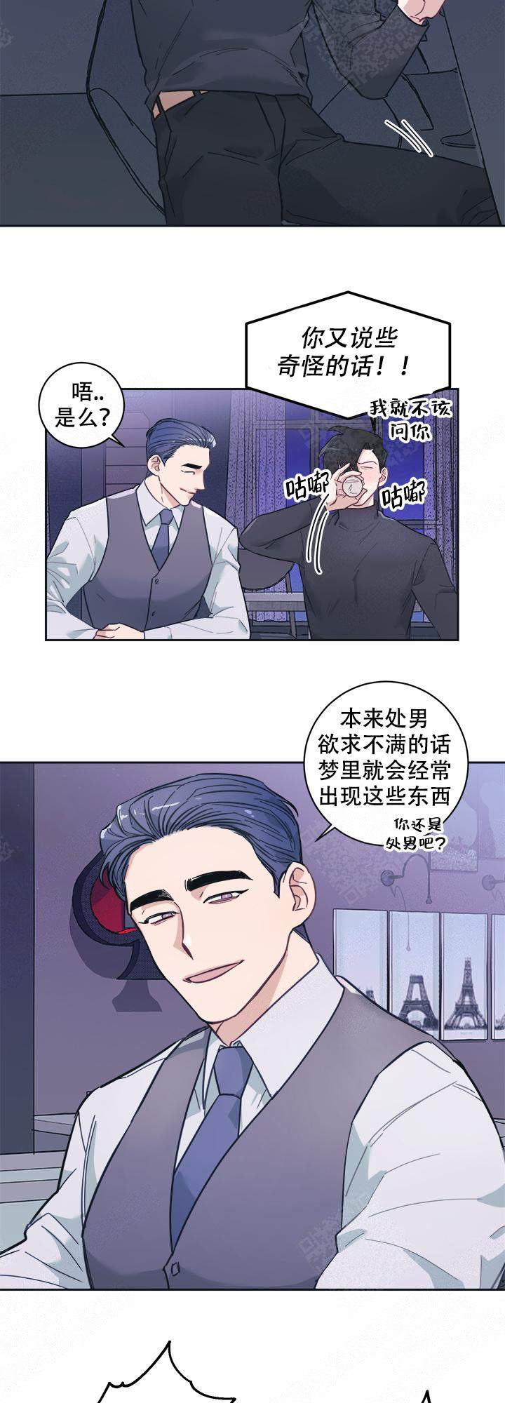 《和保姆的梦》漫画最新章节第9话免费下拉式在线观看章节第【19】张图片