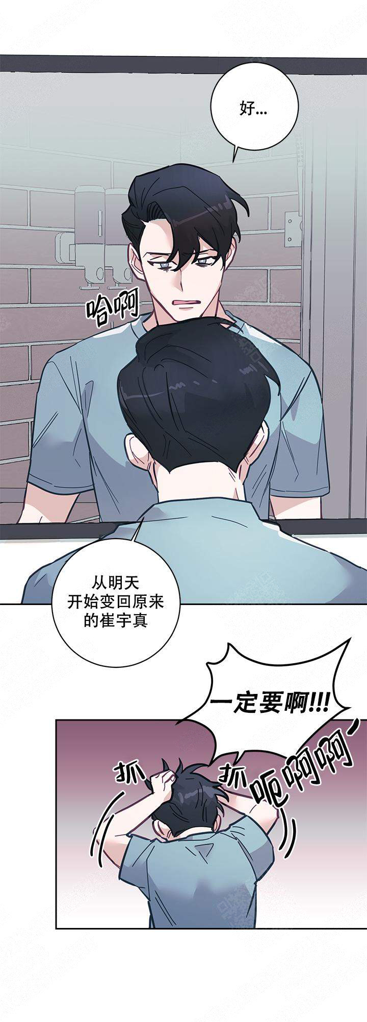 《和保姆的梦》漫画最新章节第11话免费下拉式在线观看章节第【1】张图片