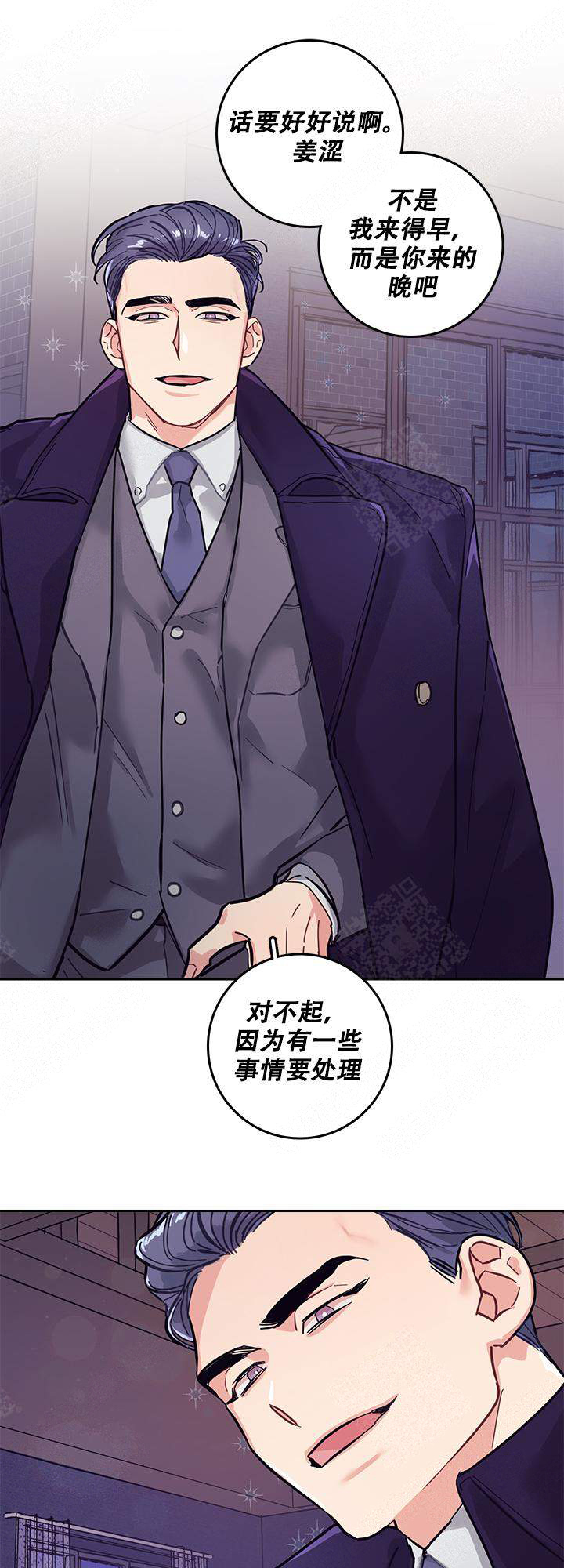 《和保姆的梦》漫画最新章节第6话免费下拉式在线观看章节第【14】张图片