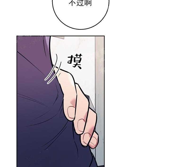 《和保姆的梦》漫画最新章节第23话免费下拉式在线观看章节第【40】张图片