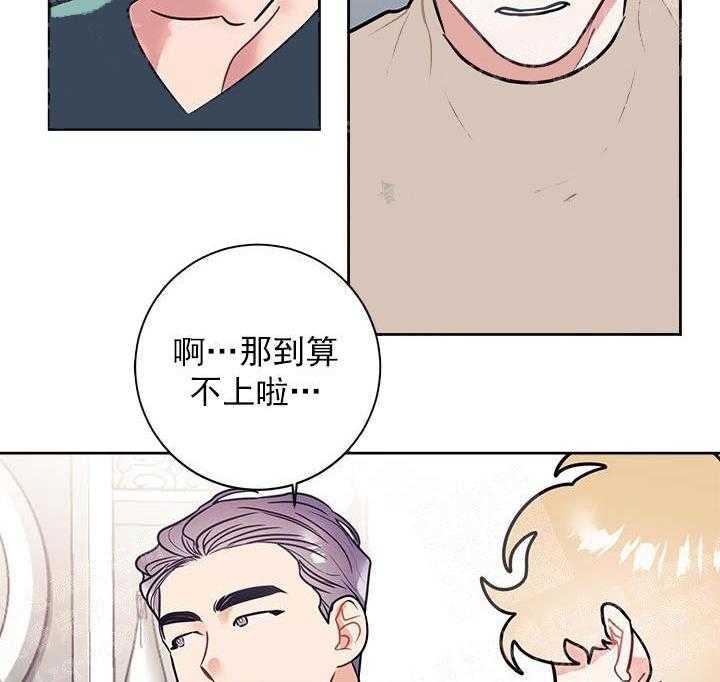 《和保姆的梦》漫画最新章节第24话免费下拉式在线观看章节第【36】张图片