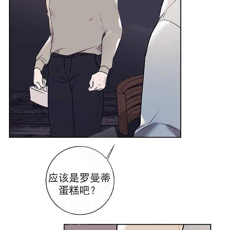 《和保姆的梦》漫画最新章节第23话免费下拉式在线观看章节第【10】张图片