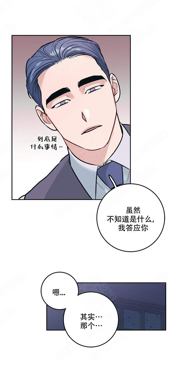 《和保姆的梦》漫画最新章节第8话免费下拉式在线观看章节第【15】张图片