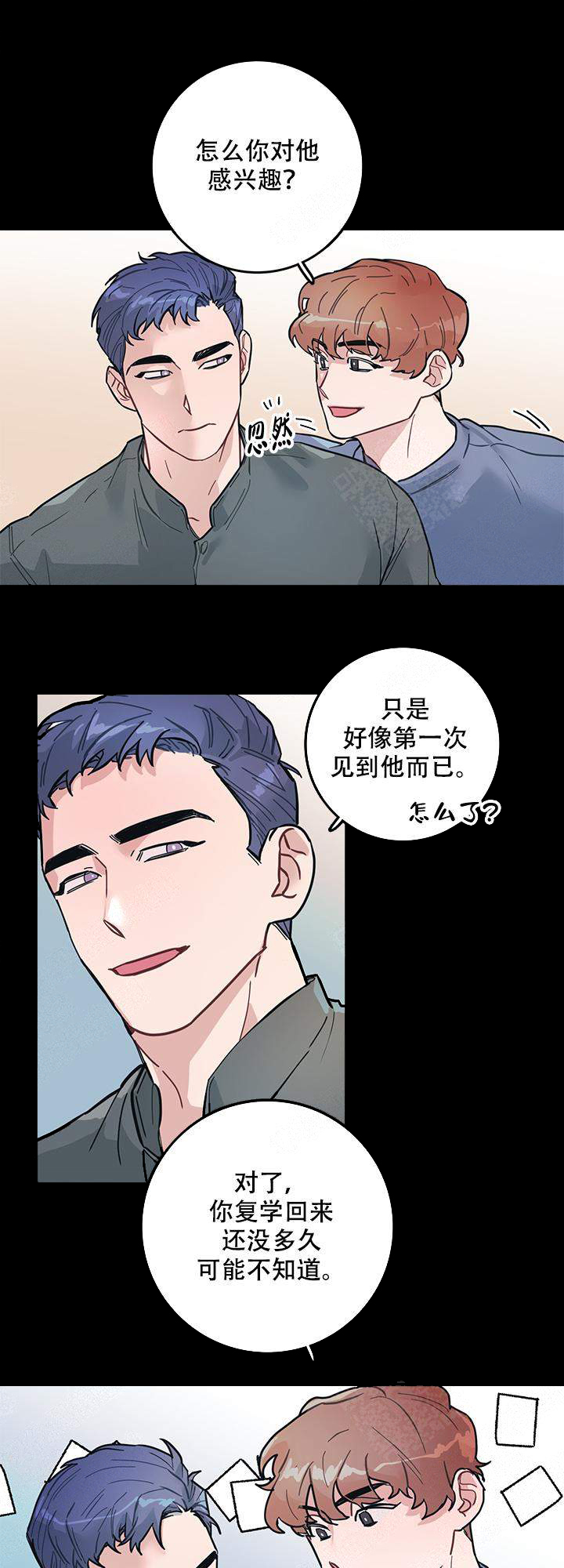 《和保姆的梦》漫画最新章节第7话免费下拉式在线观看章节第【5】张图片