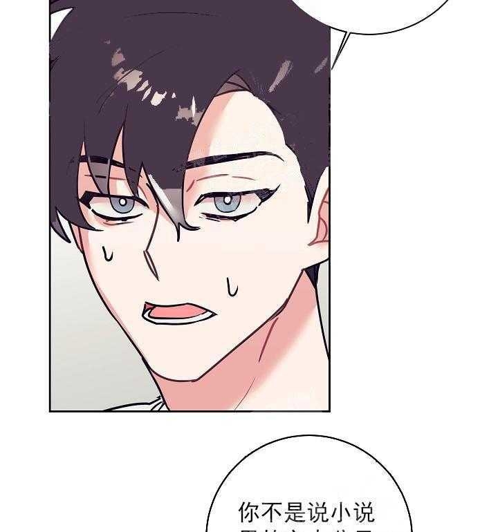 《和保姆的梦》漫画最新章节第25话免费下拉式在线观看章节第【34】张图片