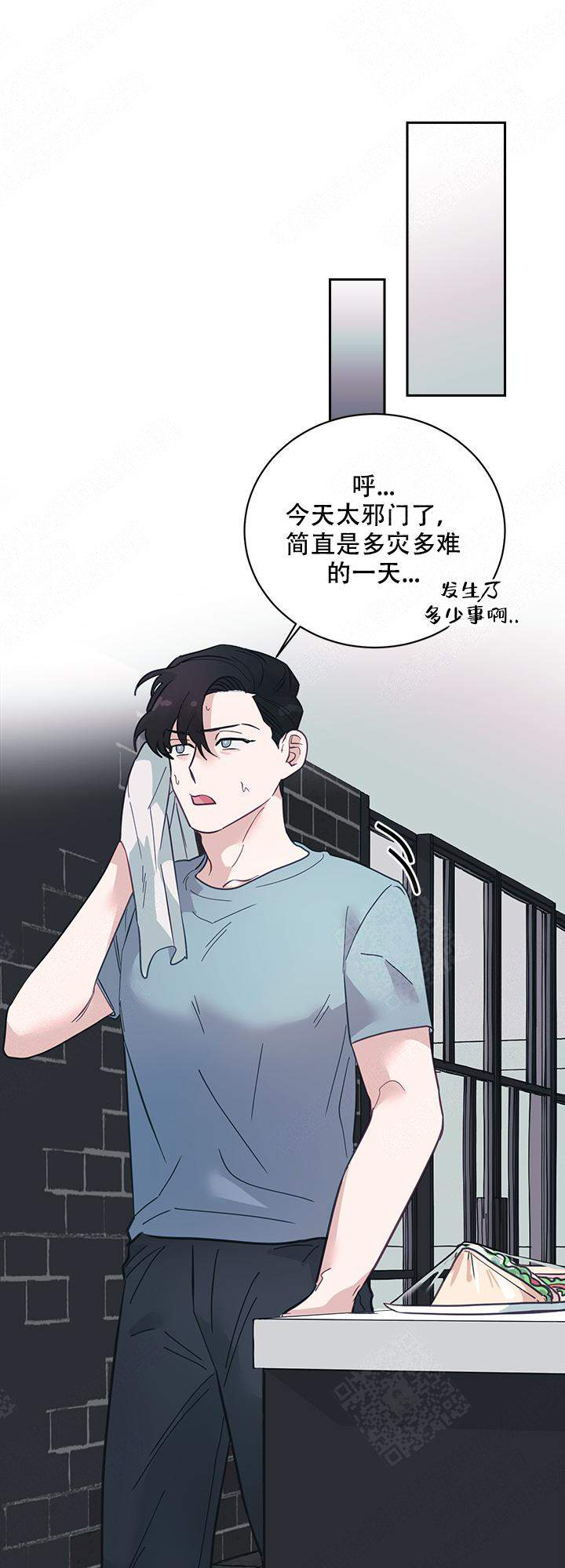 《和保姆的梦》漫画最新章节第11话免费下拉式在线观看章节第【2】张图片