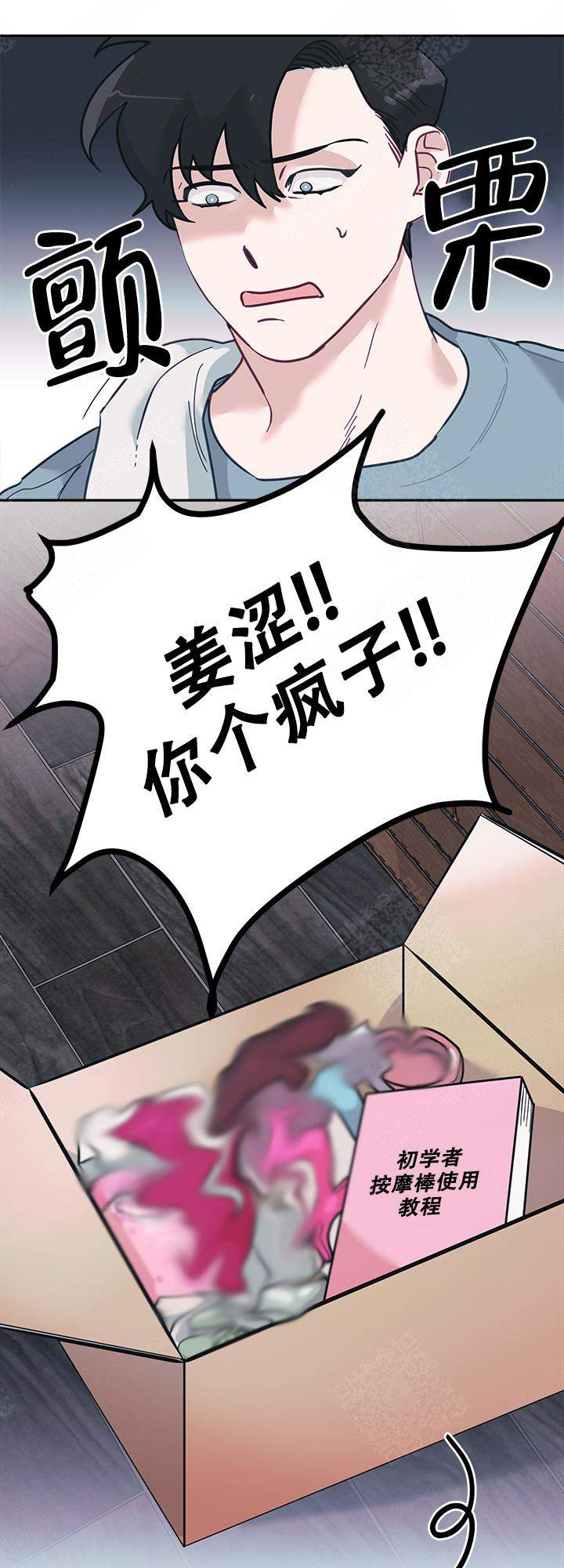 《和保姆的梦》漫画最新章节第11话免费下拉式在线观看章节第【18】张图片