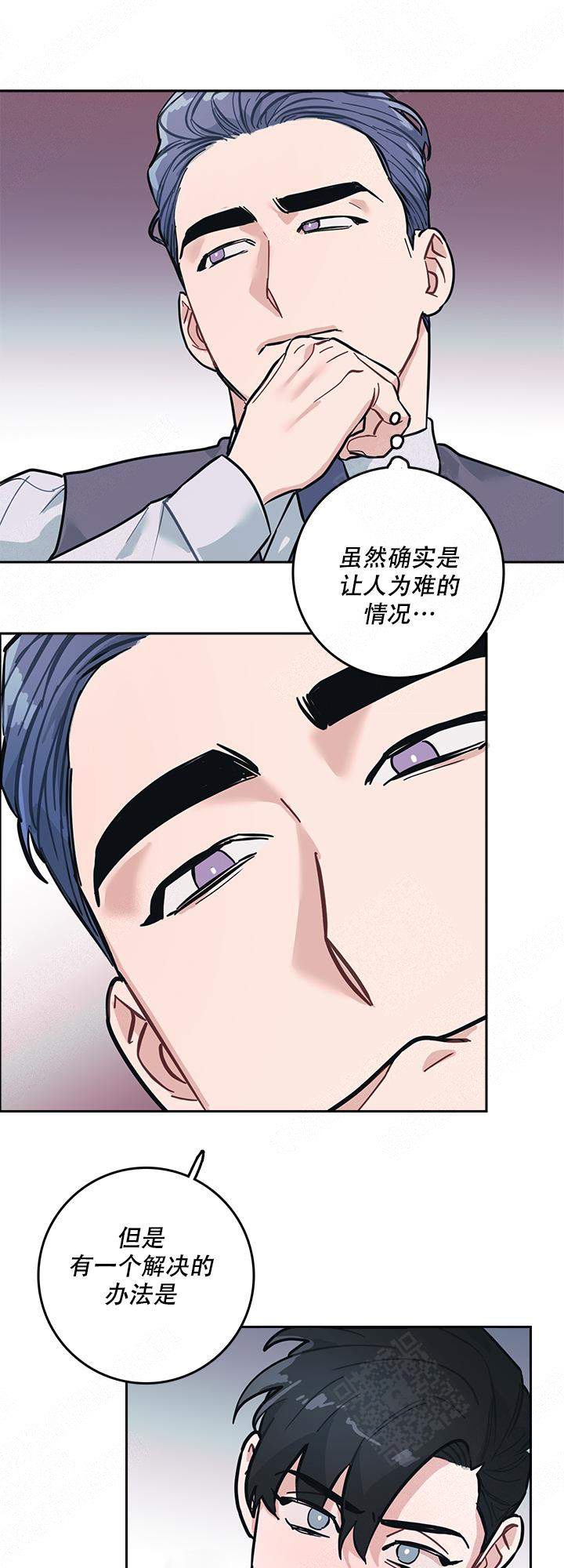 《和保姆的梦》漫画最新章节第9话免费下拉式在线观看章节第【15】张图片