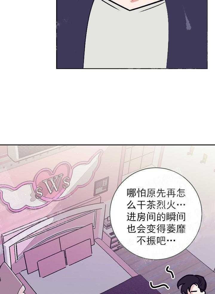《和保姆的梦》漫画最新章节第25话免费下拉式在线观看章节第【22】张图片