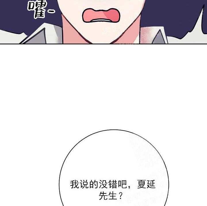 《和保姆的梦》漫画最新章节第26话免费下拉式在线观看章节第【38】张图片