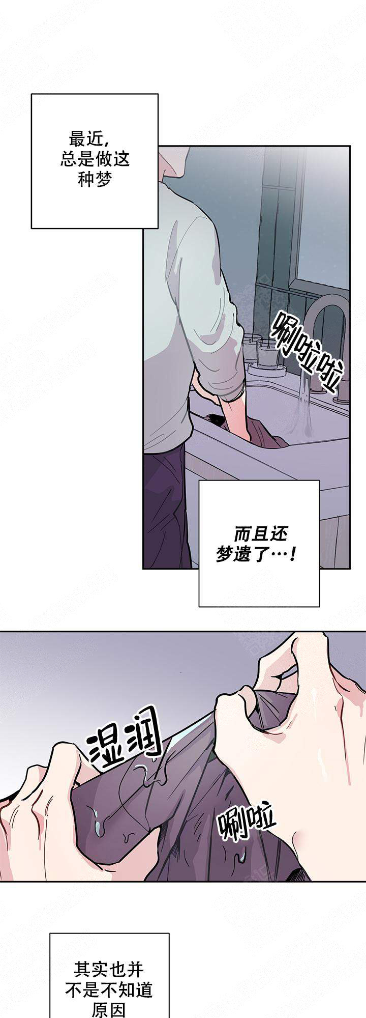 《和保姆的梦》漫画最新章节第1话免费下拉式在线观看章节第【9】张图片