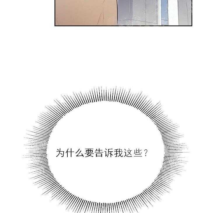 《和保姆的梦》漫画最新章节第25话免费下拉式在线观看章节第【14】张图片
