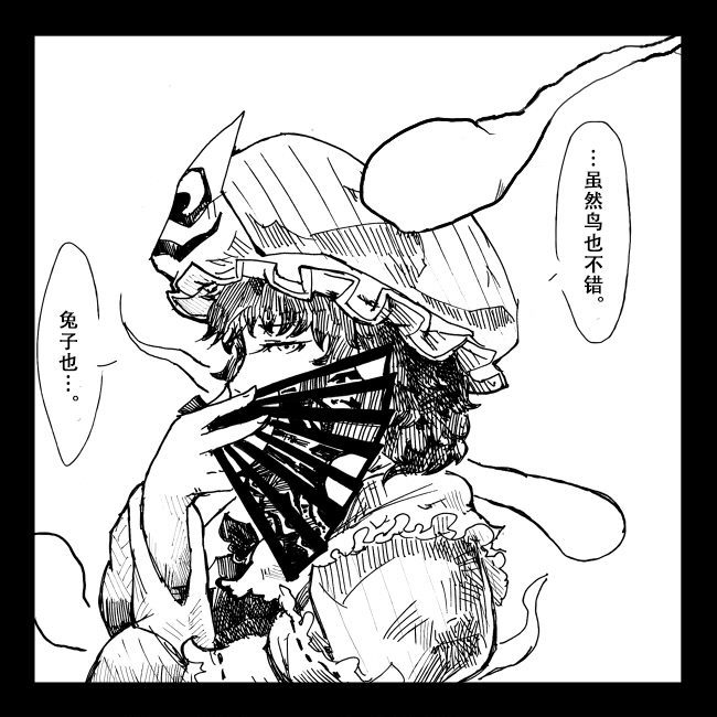 《从大家那里拿到了兔子的画》漫画最新章节第1话免费下拉式在线观看章节第【16】张图片