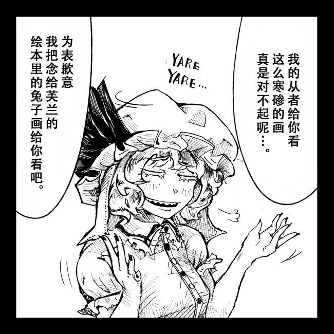 《从大家那里拿到了兔子的画》漫画最新章节第1话免费下拉式在线观看章节第【12】张图片