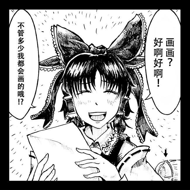 《从大家那里拿到了兔子的画》漫画最新章节第1话免费下拉式在线观看章节第【2】张图片