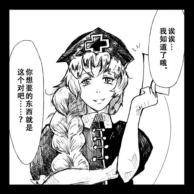 《从大家那里拿到了兔子的画》漫画最新章节第1话免费下拉式在线观看章节第【28】张图片