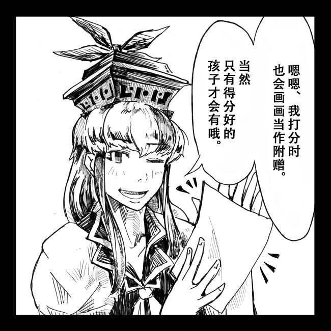 《从大家那里拿到了兔子的画》漫画最新章节第1话免费下拉式在线观看章节第【22】张图片