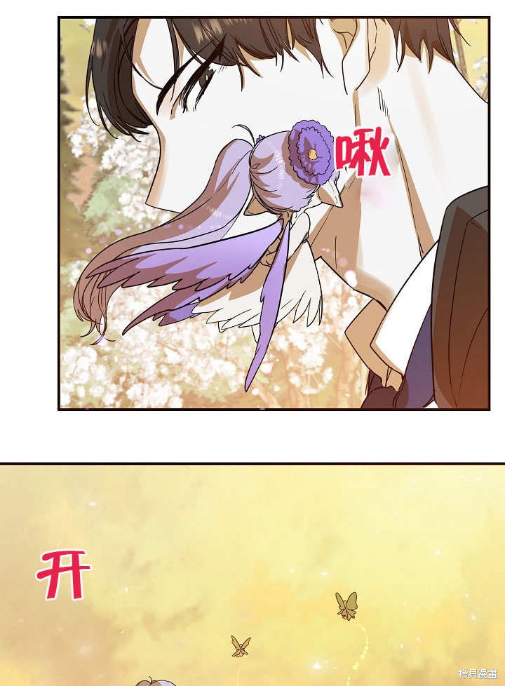 《会做料理的魔法师》漫画最新章节第17话免费下拉式在线观看章节第【60】张图片