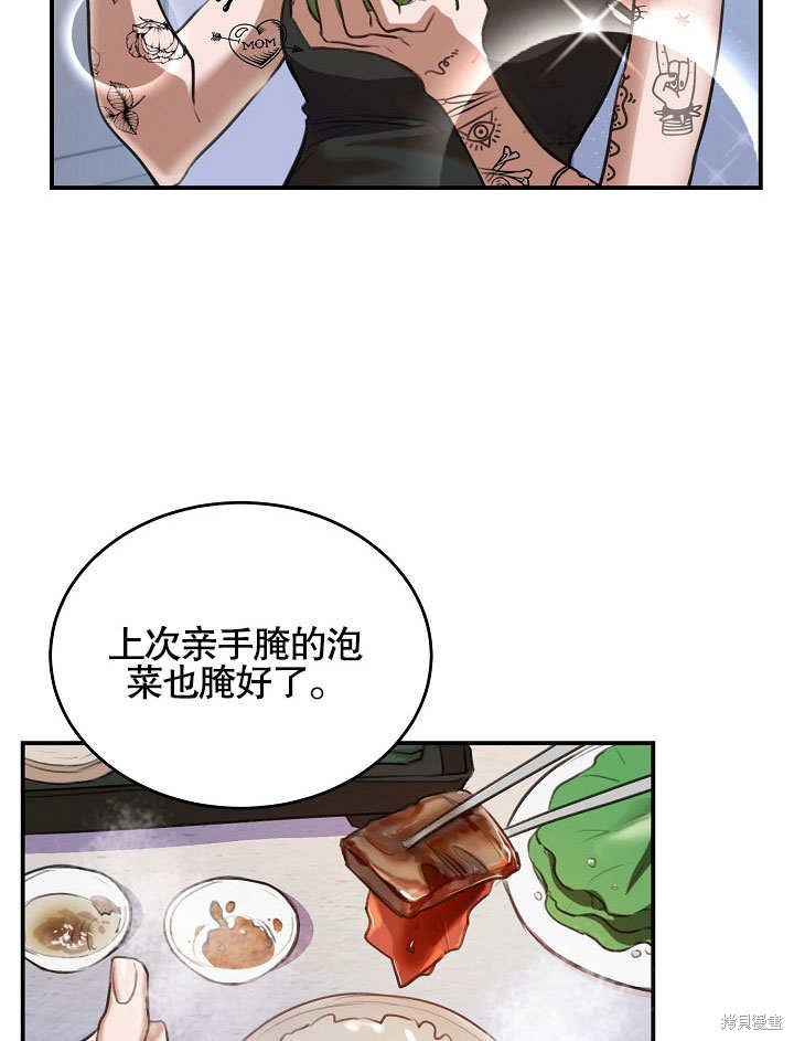 《会做料理的魔法师》漫画最新章节第1话免费下拉式在线观看章节第【38】张图片