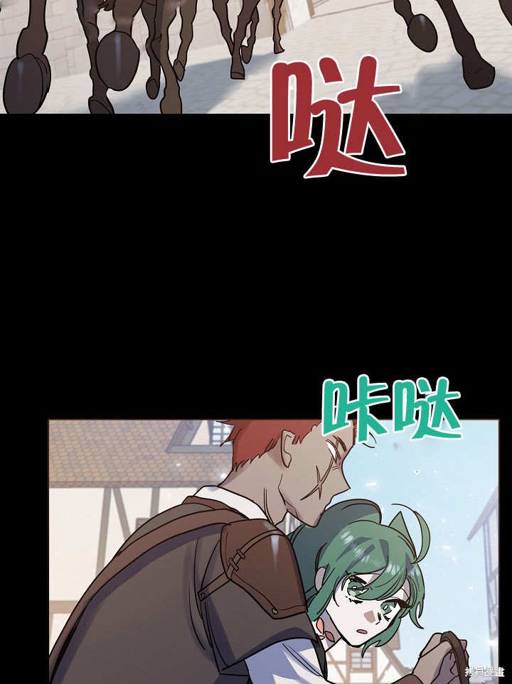 《会做料理的魔法师》漫画最新章节第16话免费下拉式在线观看章节第【37】张图片