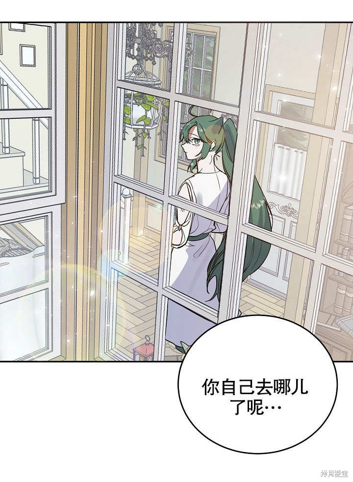 《会做料理的魔法师》漫画最新章节第10话免费下拉式在线观看章节第【82】张图片