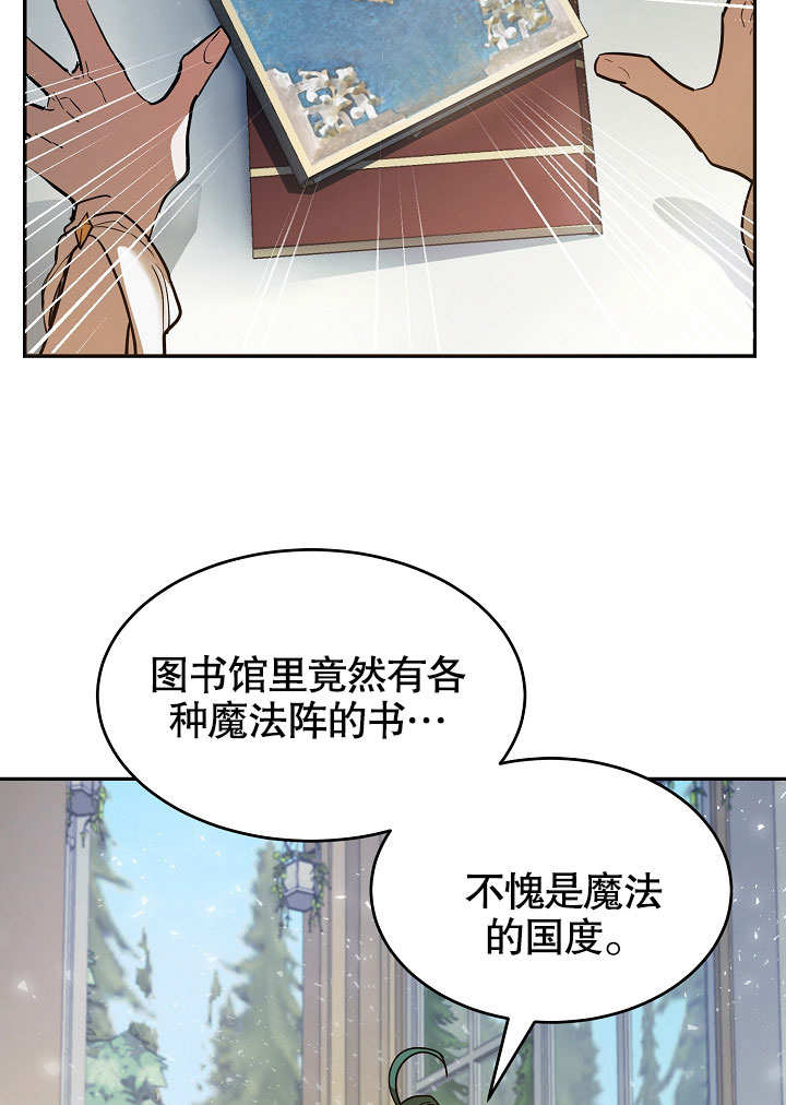 《会做料理的魔法师》漫画最新章节第3话免费下拉式在线观看章节第【50】张图片