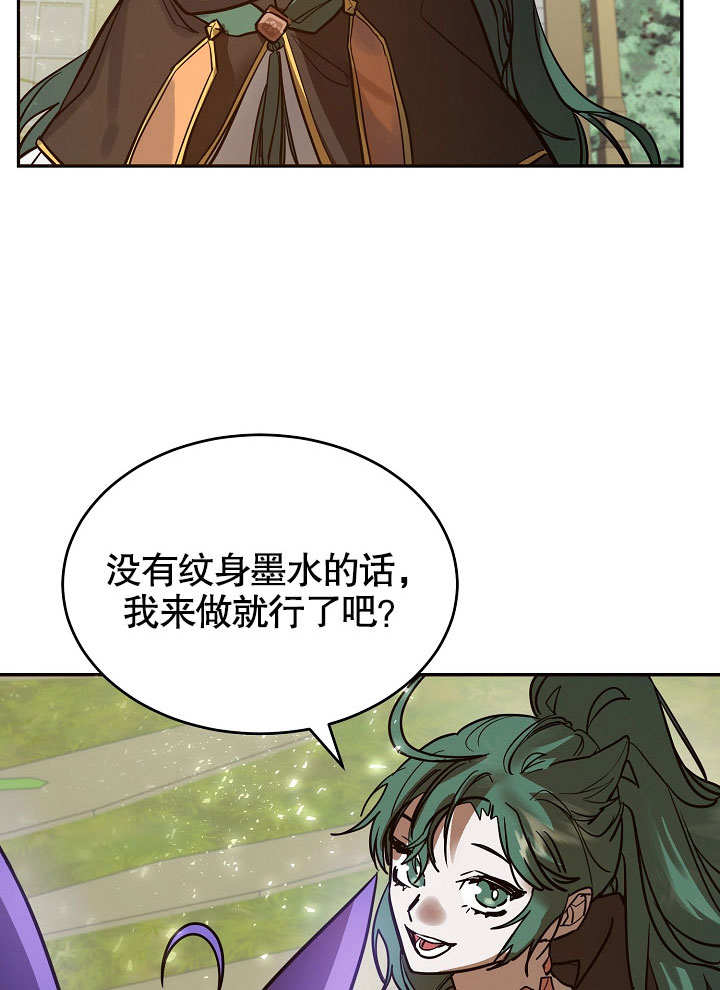 《会做料理的魔法师》漫画最新章节第3话免费下拉式在线观看章节第【89】张图片