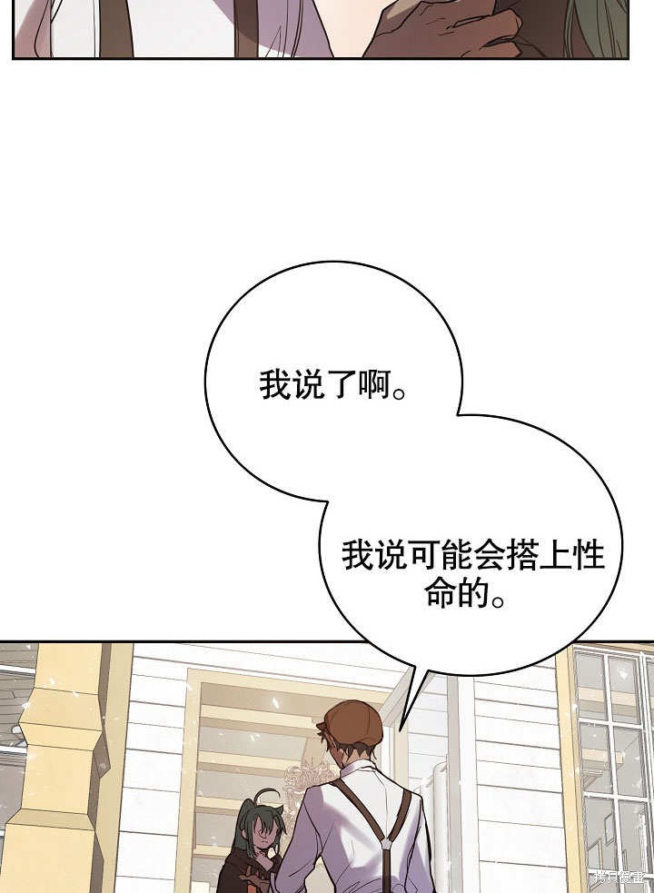 《会做料理的魔法师》漫画最新章节第8话免费下拉式在线观看章节第【32】张图片