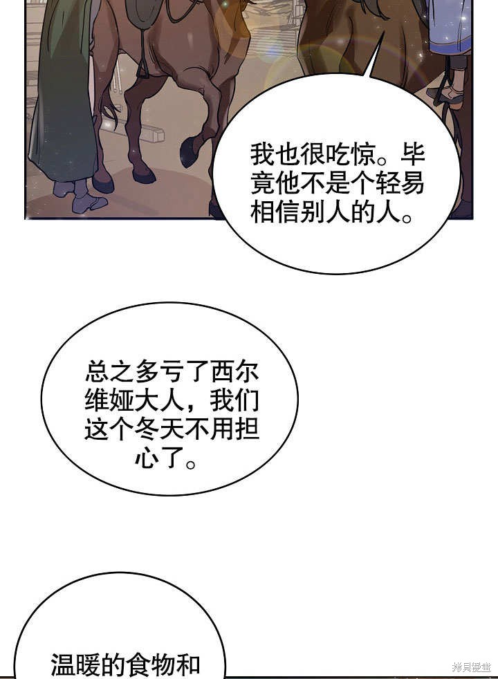 《会做料理的魔法师》漫画最新章节第10话免费下拉式在线观看章节第【5】张图片