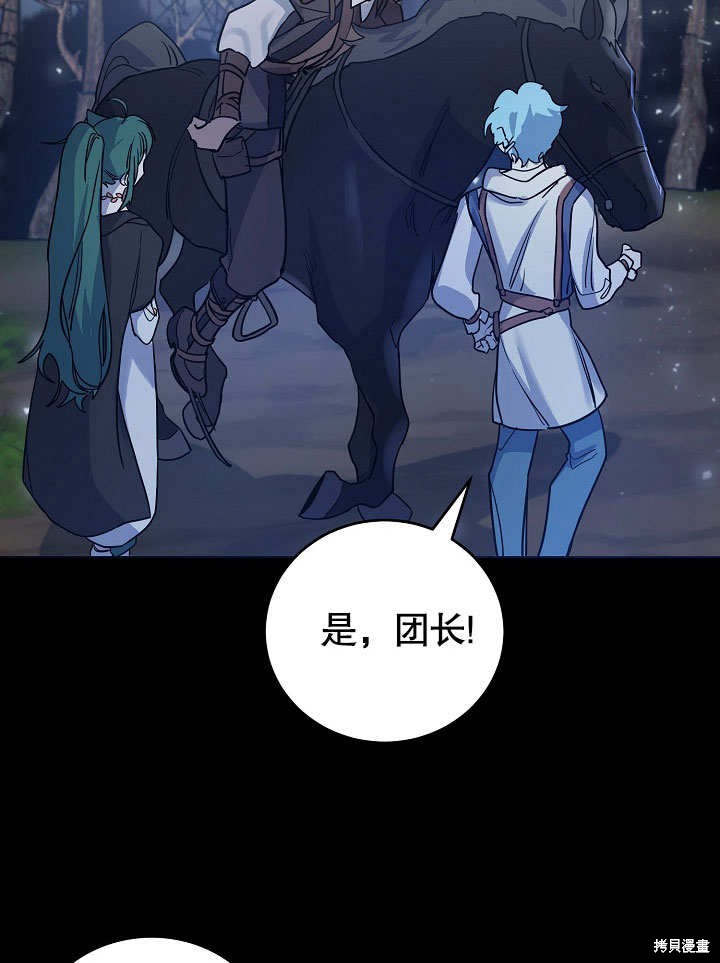 《会做料理的魔法师》漫画最新章节第16话免费下拉式在线观看章节第【23】张图片