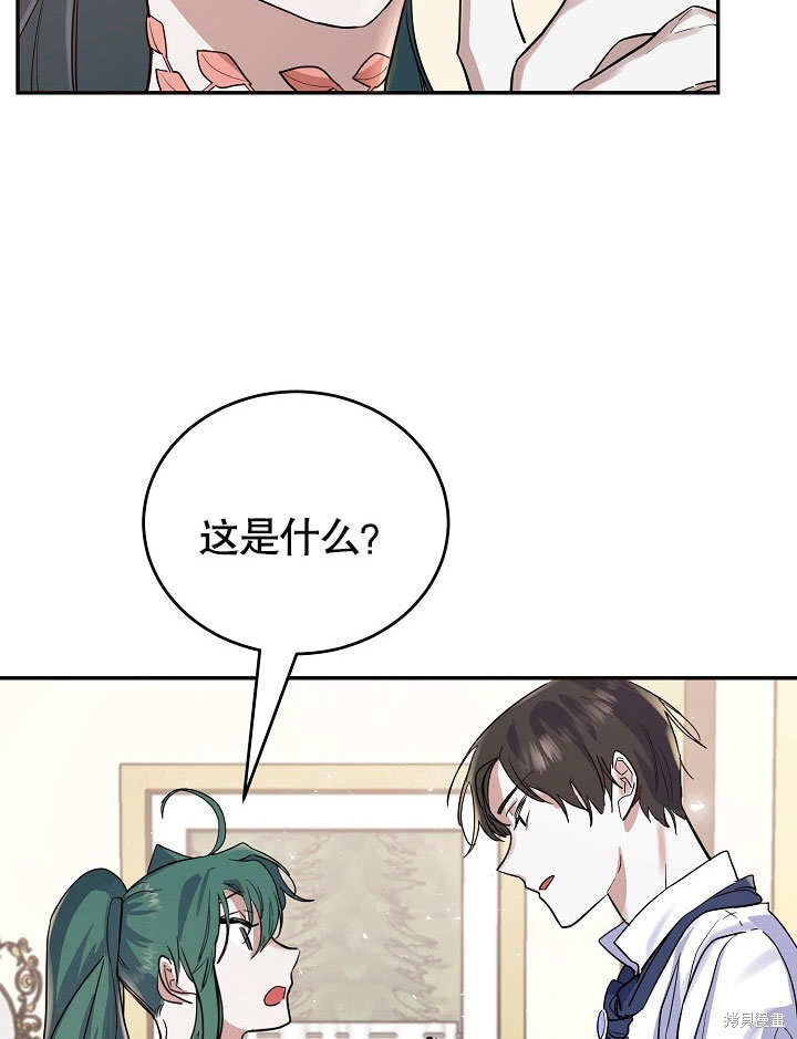 《会做料理的魔法师》漫画最新章节第13话免费下拉式在线观看章节第【69】张图片