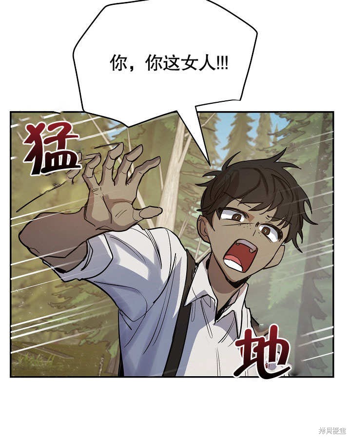 《会做料理的魔法师》漫画最新章节第8话免费下拉式在线观看章节第【66】张图片