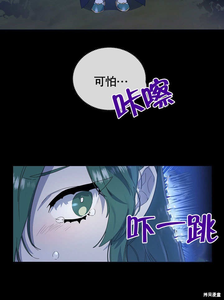 《会做料理的魔法师》漫画最新章节第16话免费下拉式在线观看章节第【11】张图片