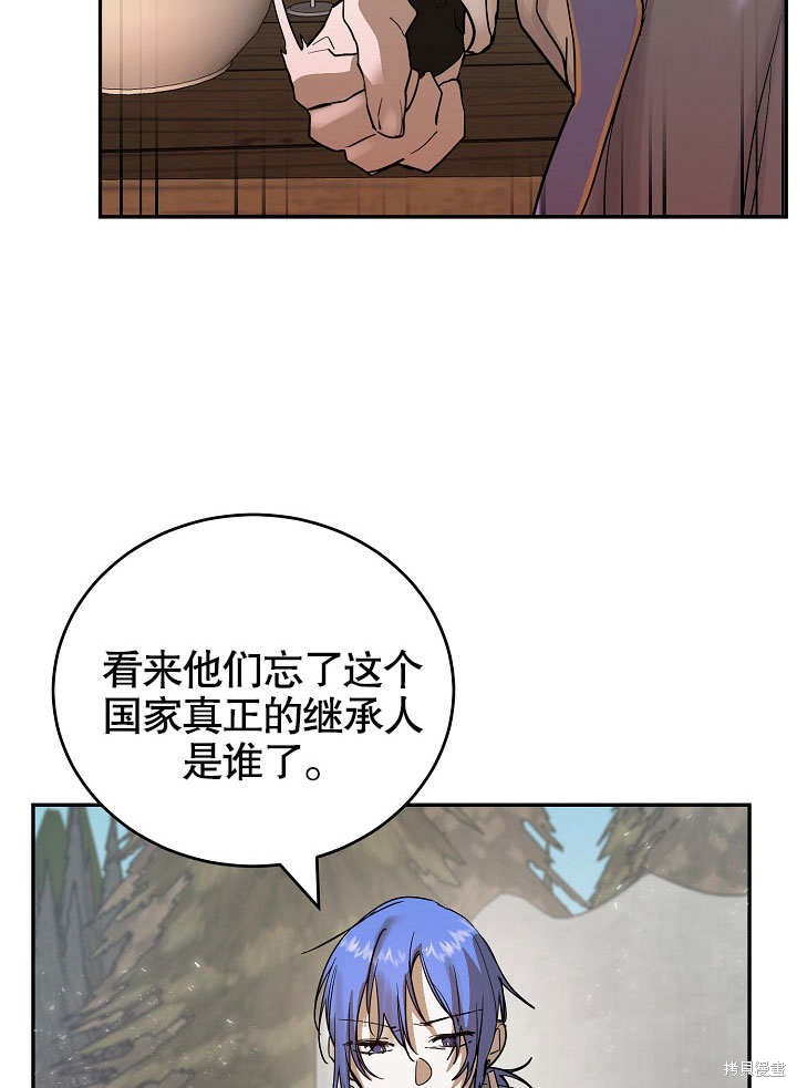 《会做料理的魔法师》漫画最新章节第7话免费下拉式在线观看章节第【4】张图片